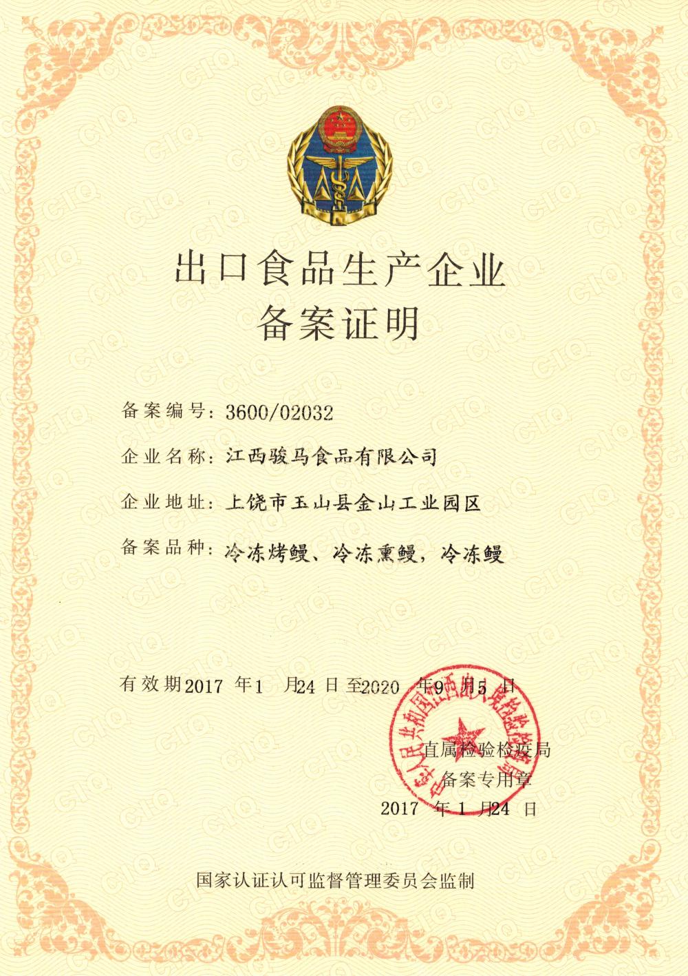 EXPORT PRODUCTION LICENSE