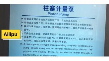 plunger dosing pump (1)