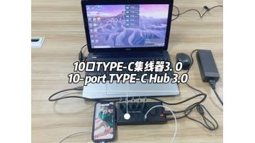 10-ports TYPE-C hub 3.0