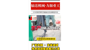 the video of producing skill