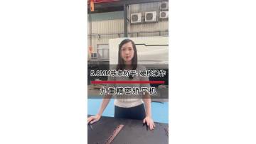 5.8mm iron bar leveling case