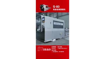 Fully automatic S80 high speed metal circular saw machine