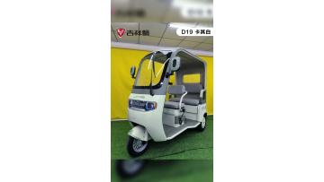 Smart electric tricycle with digital display