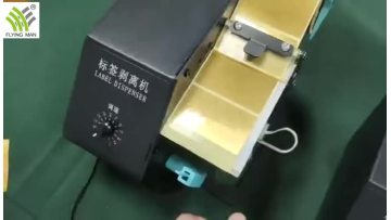 Flying Man Label Dispenser