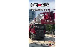 Special chassis