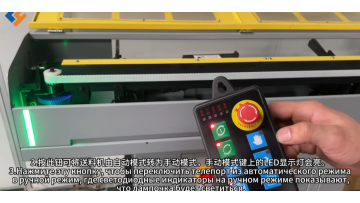 DH65 Feeder Button Demonstration