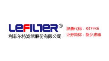 Xinxiang Lifeierte Filter Corp.,Ltd