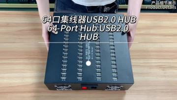 64-Port Hub USB2.0 HUB