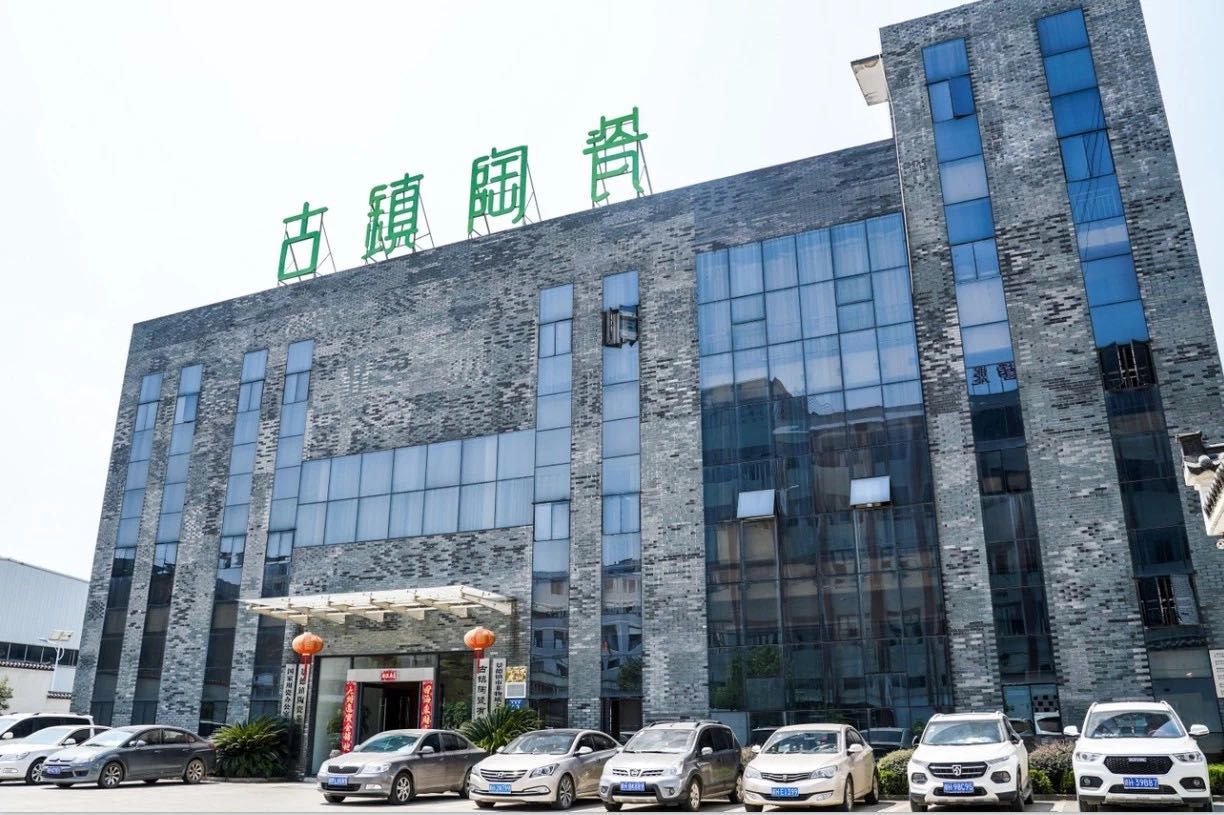 Jingdezhen Guzhen Ceramics Co., Ltd