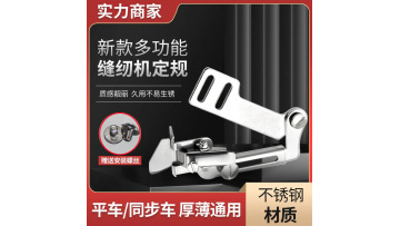 The new multi-function sizing artifact of sewing machine, the new sizing artifact of flat car DY-0003
