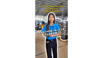 Between manual welding and robotic welding,how to choose?