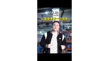 Complex parts made easy with powder metallurgy