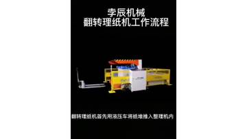 pile turner 5