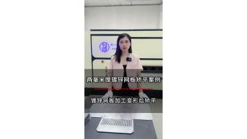 2mm galvanized sheet leveling case