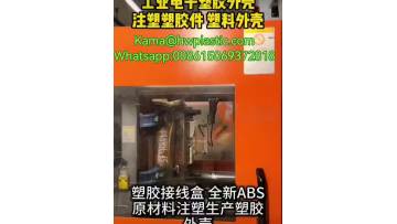 household appliances plastic parts  (3)