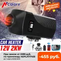 12V 2KW Car Diesels Air Parking Heater Car Heater LCD Remote Control Monitor Switch + Silencer for Trucks Bus Trailer Heater