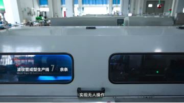 Production line introduction