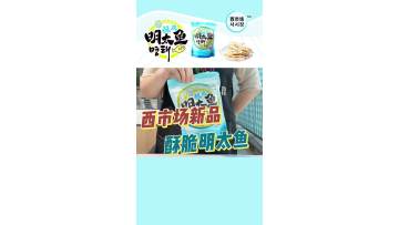sucuimingtaiyu