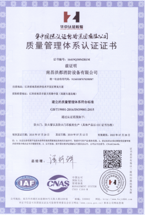 Quality management system certification