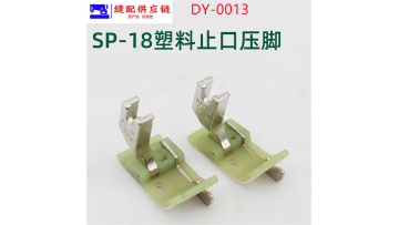 Tsp-18 Seam Presser Foot dy-0013