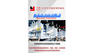 Bucket Elevator