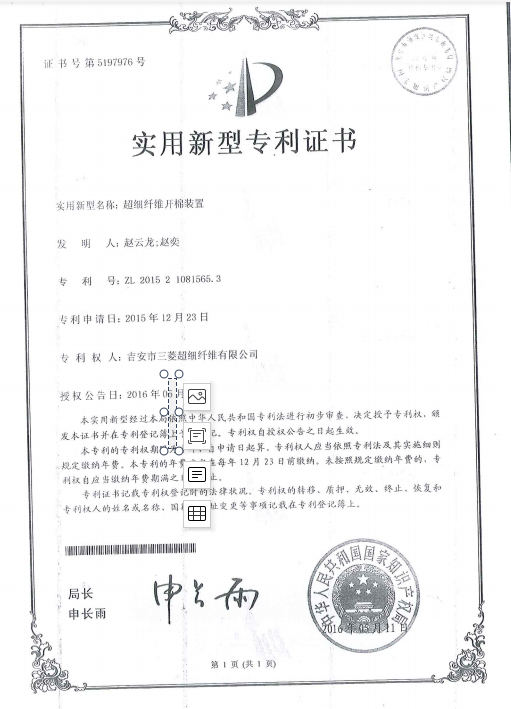 CERTIFICATE OF PATENT