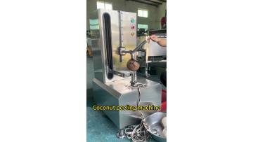 Coconut peeling machine Fruit and vegetable peeling machi