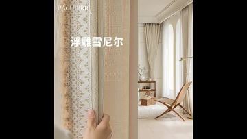 Bedroom Embossed Suncreen Curtain Fabrics