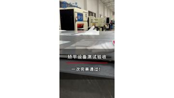 Steel Plate Straightening Case