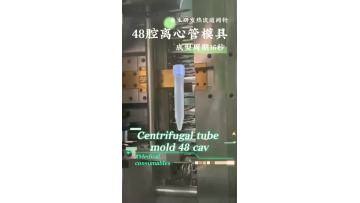 Multi-cavity injection mold injection molding product demonstration