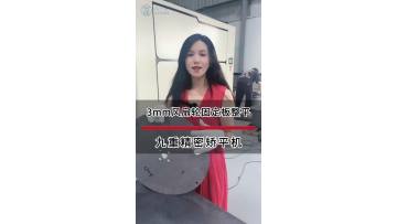 3mm fan wheel mounting plate leveling case