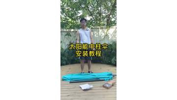 Central pillar umbrella installation tutorial