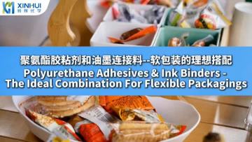 Xinhui Chemical's polyurethane adhesives and polyurethane ink binders