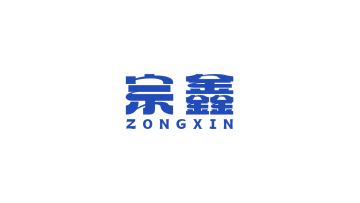 Qingdao Zongxin Industry and Trade Co., Ltd.