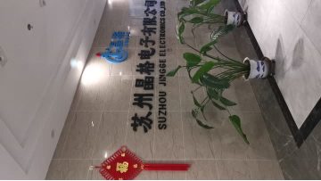 Suzhou Lattice Company Name LOGO Wall 1