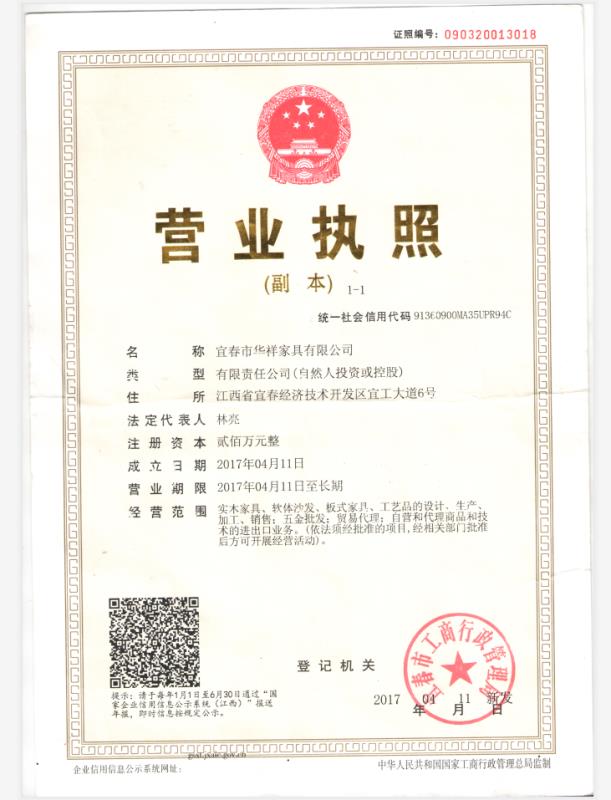 business license 