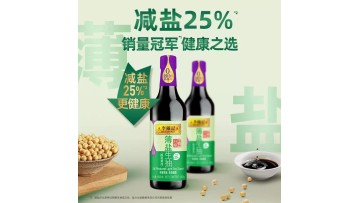 Lee Kum Kee Low Sodium light Soy Sauce