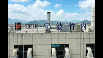 Office Video - Ningbo Takeuchi Metal Products Co., Ltd.
