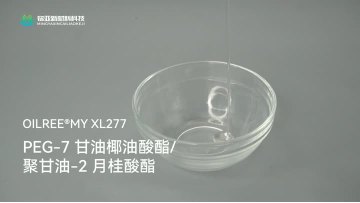 Peg 7 glyceryl cocoate
