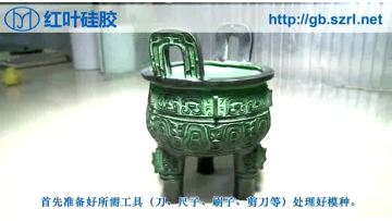 Actual photo of copper tripod incense burner mold making