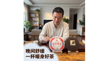 High Mountain Organic GABA Ripe Pu'er Tea Cake, 300g Premium Collectible Functional Tea