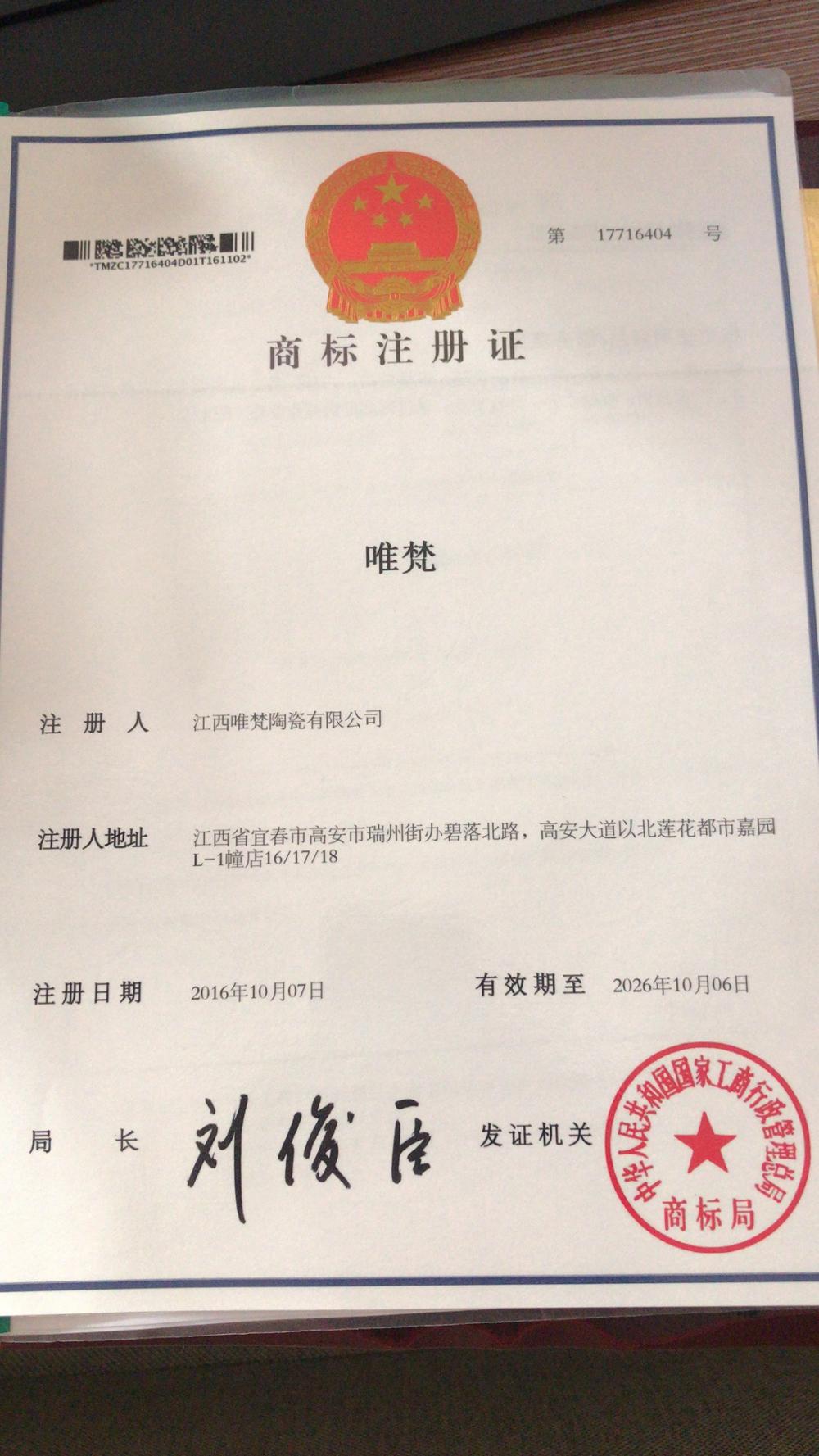 Trademark Registration Certificate 