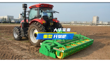 Super Rotate Harrow