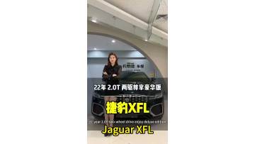 Jaguar XFL