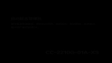 automatic sewing machine CC-2210G-01A-XS.mp4