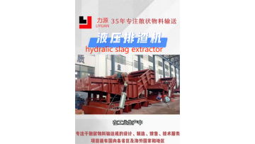 Hydralic Slag Extractor