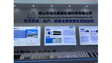 HAIHUA chemicals