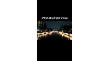 Chengdu Nightscape Lighting Case