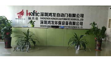 office for SHENZHEN HONGFA AUTOMATIC DOOR CO., LTD
