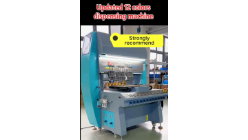 new 12 color dispensing machine